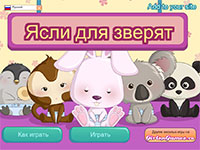 Игра Зверята в детском саду